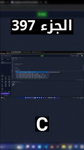 C - شرح شامل (Full Course)