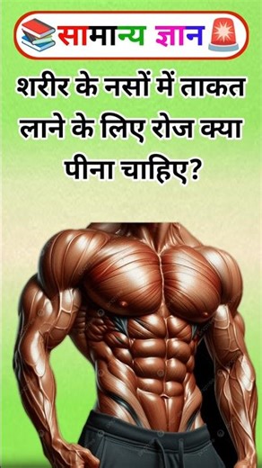 Top 50 ✍️ IAS Question🔥💯🥰 || GK Question and Answer|Part-61|#gkfacts#staticgk #bkgkstudy #gkinhindi