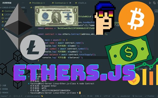 Ethers.js｜通过构建交易模型来发送ETH代币