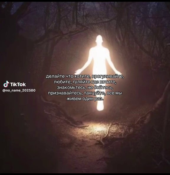 Жизнь (лат. vita) — основное понятие философии и биологии — активная форма существования материи от рождения до смерти, которая в обязательном порядке содержит в себе «свойства живого»[1][2][3]; совокупность физических и химических процессов, протекающих в организме, позволяющих осуществлять обмен веществ и деление его клеток или размножение. Приспосабливаясь к окружающей среде, живая клетка формирует всё многообразие живых организмов (вне клетки жизнь не существует, вирусы проявляют свойства жи