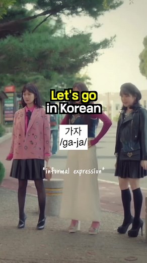 How to say “Let’s go” in Korean🇰🇷. Let’s practice with me! 😉 ✔️가 is from the verb ‘가다’ meaning ‘to go’. By adding ~자 to the stem of a word at the end of a sentence, you can suggest that that action be done together. In English, this typically translates to “Let’s~”. Ex) 가자!(Let’s go) 먹자!(Let’s eat) 하자!(Let’s do it) ✔️Formal expression = Use with people who are older than you or you don’t know well enough. This expression is good for most of cases. ✔️Informal expression = Use with a close frie