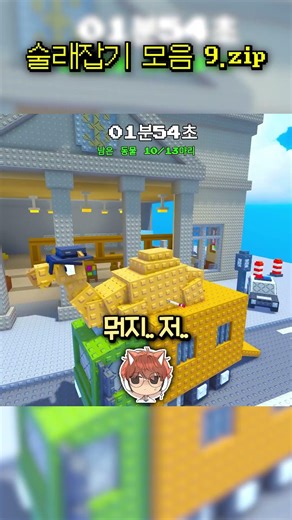 [술래잡기] 내 꿈은 오리 너구리가 되는 거였어...!