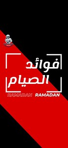 هل كنت تعرف عن الفوائد دي للصيام؟ 🤨 #Hammam_Gym #UnleashTheBeast #Hammam #Gym #Fasting_Benefits | Hammam Gym Miami