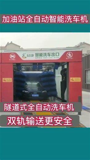 Fully automatic reciprocatingbrush type computer car wash machine manufacturer #carwashing #carwash