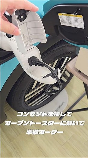 実は、日産リーフの超便利な使い方あるの知ってた！？