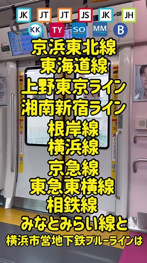 横浜駅の長すぎる電車アナウンス