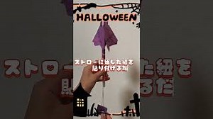 【ハロウィン折り紙】動く！簡単パタパタコウモリの作り方 #shorts – かんたん工作