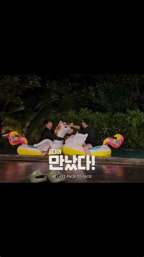 jimin jungkook unicorn fight...jk is savage to jm😆😅🤣 #areyousure #bts #jikook