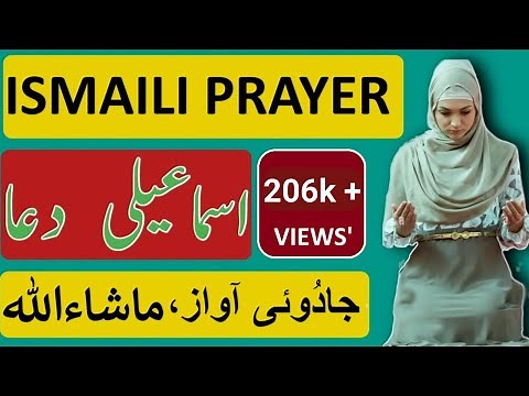 ismaili Dua, Ismaili Prayer, اسماعیلی دعا | #ismailiginansofficial #ismailidua