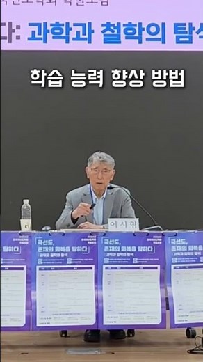 Dr. Si-hyung Lee | Ways to Improve Learning Ability | Meditation | Kouksundo | Korea Kouksundo As...
