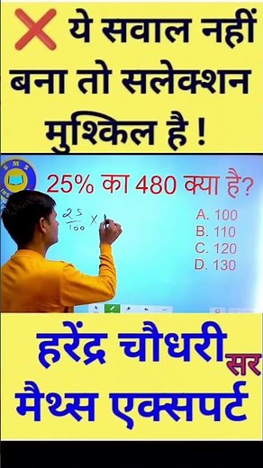 percentage | maths percentage | percentage maths question | percentage question #percentage