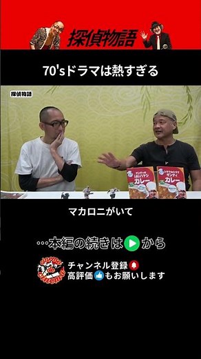 The Legendary Drama [Detective Story] is Born‼️