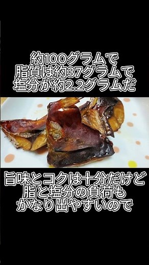 サバの燻製：旨みを残しつつバランス良く食べる方法 #健康 #食べすぎ注意