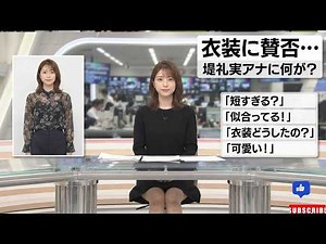 [Controversial] Reimi Tsutsumi’s “Ultra-Mini & See-Through” Outfit Sparks Major Debate! What Happ...