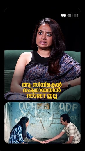 'ഒരുപാട് സംവിധായകർ വളരെ നല്ല കഥകളുമായി എന്റെ അടുത്ത് വന്നിരുന്നു'; ഗൗതമി നായർ