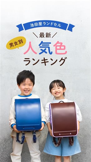 池田屋 ランドセル on Instagram: "2026年モデル最新人気色ランキングをご紹介✨ ※集計期間「2025/1/29～2025/11/30」 男女別に10位から1位までをご覧ください😊 人気のカラーコンビやカラーステッチがたくさんランクインしています。男女ともに不動の1位は変わりませんが、2026年度の新色もランキングに入ってきました。 【2026年度新色】 No.59 クロ×イエロー(男の子9位) No.70 クロ×パープル(男の子5位) No.70 メルティローズ×モカ(女の子8位) 2027年度もたくさんの新色が出るので ぜひチェックしてくださいね◎ 池田屋各店は【来店予約不要】で ランドセルをご覧いただけますので お気軽にご来店ください💁‍♀️ #池田屋ランドセル #池田屋 #ランドセル #ラン活 #年中さん"