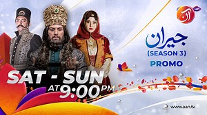Watch "Jeyran Season 3 - Episode 19" Tonight At 9:00pm on AAN TV. #AANTV #JeyranSeason3 #entertainment | AAN TV | Facebook
