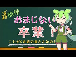 【初心者向け】C言語のプログラムはどう書くの？もう、おまじないなんて言わせないのだ！