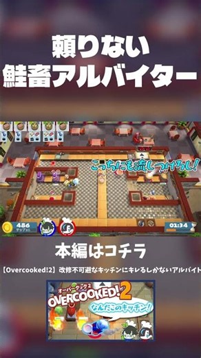 やってられるかこんなキッチン【Overcooked!2】#オバクク #ゲーム実況 #overcooked2