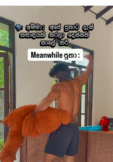 මොන කසාදද අම්මේ 🥹 #lochanacalisthenics #srilankan_tik_tok🇱🇰 #tiktoksrilanka #fyp #