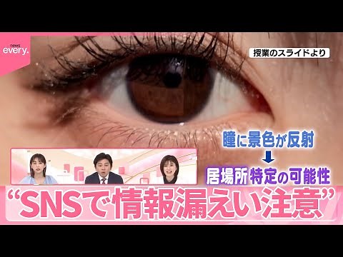 【思わぬトラブル防ぐ】SNSで情報漏えい…高校で“SNSリスク出張授業”