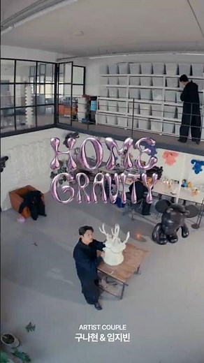 ESSA 에싸소파ㅣ〈집+중력〉 EP. 임지빈 작가ㅣ𝗛𝗼𝗺𝗲 𝗚𝗿𝗮𝘃𝗶𝘁𝘆ㅣ