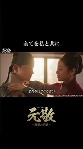 2026年8月1日より全話見放題配信開始👑｜韓国ドラマ「元敬（ウォンギョン）～欲望の王妃～」は各動画配信サービスにて好評配信中！