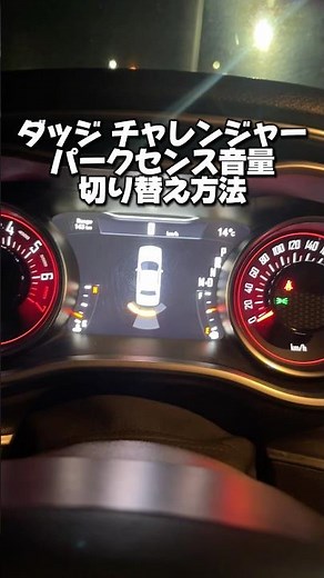 チャレンジャーの小技 #ダッジ #ダッジチャレンジャー #ダッジチャージャー#アメ車