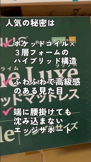 全国のコストコでジヌスマットレスが販売スタート（2026年4月）