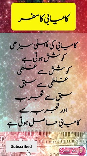 The Secret to Success in Life | Powerful Islamic Reminder | Motivational Quote #islamicquotes #love
