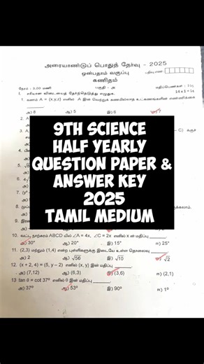 9th std maths half yearly original question paper answer key 2025