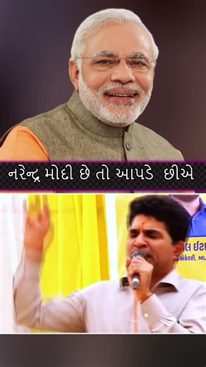 નરેન્દ્ર મોદી છે તો આપડે છીએ Ishudan ghadhvi એ આવું કેમ કહ્યું