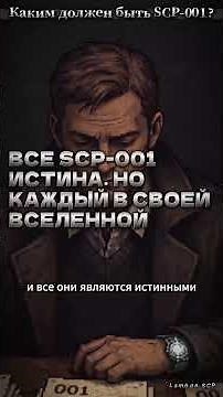 What is SCP-001 and why are there so many of them? A breakdown of over 75 SCP-001s in my TGC.