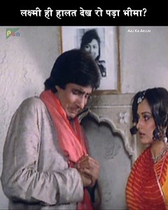 लक्ष्मी ही हालत देख रो पड़ा भीमा? | Pen Multiplex