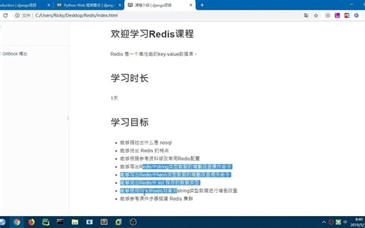 2020-Python-Python5.0之Django从入门到项目实战