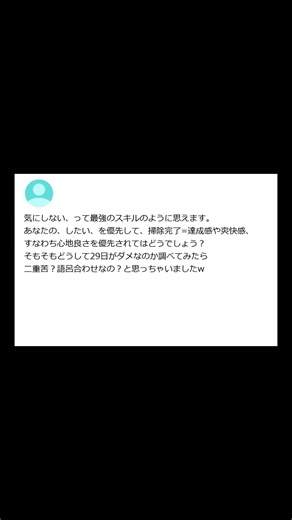 【ヤフー知恵袋】「29日〜1日掃除ダメ？それはマジでなぜ？？」→ 完全に許してやる！最強の答えwwww #shorts #ヤフー知恵袋 #知恵袋