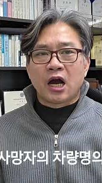 사망자 차량명의변경 준비서류 및 절차