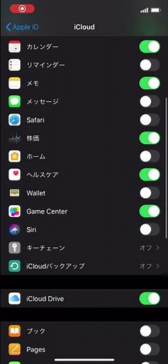 iphoneとiPadを同期してタブを共有するには？