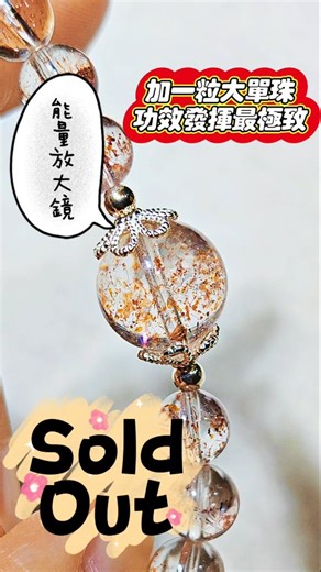 🔮旺角門市 Stellax Crystals-水晶閣✨ on Instagram: "《SOLD🌟 多謝熟客支持🥰》 已絕礦！真。金草莓橙超七大單珠❤️‍🔥 朋友仔都話我地既橙超七真係好橙💕 自己外面買既橙七手串 有比較有傷害🙈 #我地既大單珠真係橙好多🫰🏻💪🏻 係超級亮橙色既純橙雲母閃片🫨 仲要有埋彩虹雲母礦物片片🌈 而且完全一丁點紅黑色都沒有💥 #做得單珠賣既_更加係精品中既精品🏆 #真正純橙色超級七 #追求珍稀罕有一定要黎揀😊 #stellax超級七 — 超級七相關產品： 二級超級七小糖豆 $1xxx up 性價比二級超級七 $1xxx up 一級超級七 $2xxx up 頂級超級七 $5xxx up 老礦毒液彩超級七 $1xxxx up 極品超級七 $9xxx up 金草莓紅超七六角柱手串 $2xxx up 煙花黑超級七 $2xxx up 性價比順髮黑超級七 $6xxx up 老礦極品黑超級七 $9xxx up 頂級毒液黑紅超級七 $1xxxx up 性價比紫超級七 $2xxx up 頂級紫超級七 $8xxx — 🔮功效： 1. 開發水晶能量吸收