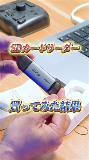 I bought the best SD card reader ever… #cardreader #sdcard #cameraaccessories #photographygear #pr