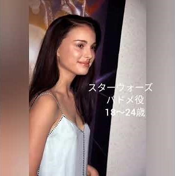 「レオン」マチルダ役 ナタリーポートマン １１歳から現在まで