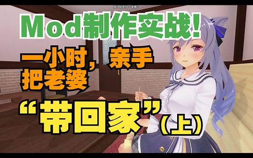 【COM3D2】Mod制作教程（二）制作第一个帽子Mod