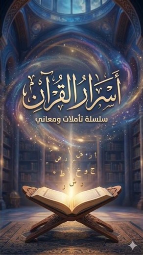 لماذا خصّ الله يوم القيامة بالملك؟🤔 | مالك يوم الدين