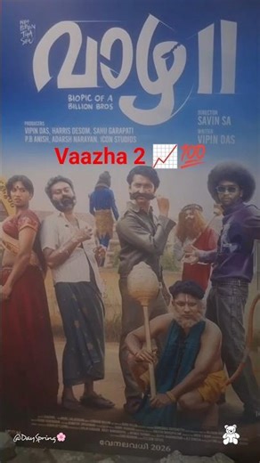 Vaazha 2🌿 a must watch movie🍿🎬 #vaazha2 ‪@hashireeeee777‬ ‪@vaazha2‬ #trending #explorepage #movie