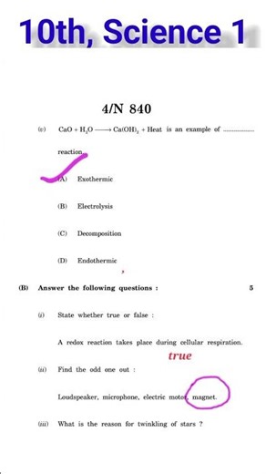 विज्ञान भाग 1 चा पेपर 10वी बोर्ड परीक्षा 2026 नमुना पेपर||10 वी बोर्ड परीक्षा 2026||science 1 paper