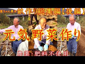 ☆ [Preservation version] Fungus-chan farming method ridge making (part 2) Wow! Molds in nature...
