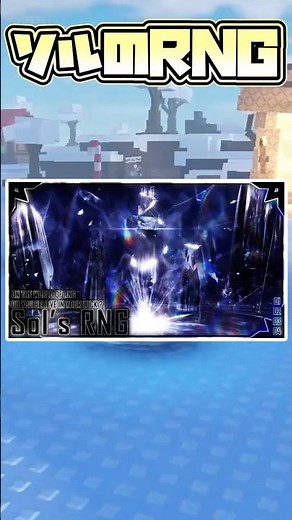 [Sol's RNG] A brief explanation of the update contents [Roblox]