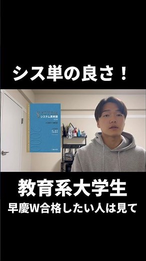 Introducing System English Vocabulary! #StudyMethods #UniversityEntranceExams #Aiueomochi #Takeda...