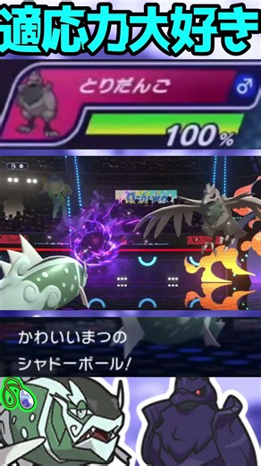 【Choice Band Basculegion♀】Hydro Pump is the best!! #shorts #PokémonChampions #PokeChan