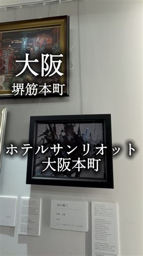 大阪でホテルを選ぶなら、心斎橋もなんばも本町も無駄なく楽しみたい人にホテルサンリオット大阪本町はかなり使いやすい。 今だけ！4/26まで！ GW国内旅行キャンペーン開催！ 初めての宿泊予約で最大600,000 TikTok ポイントGETのチャンス！ ポイントは、PayPayや楽天ポイント、ギフト券に交換できるから、実質キャッシュバックみたいでお得すぎる！ 堺筋本町駅と長堀橋駅から徒歩約5分だから、チェックインしたらそのままごはんも買い物も動きやすいし、夜に戻るのもラク。しかも2023年開業のきれいな館内で、お部屋はモダンで落ち着いていて、Chromecast対応テレビやWi-Fiもあって、外で遊んだあとに好きな動画を流しながらゆっくり休めるのがいい。カフェラウンジもあるから、ただ寝るだけじゃなく、ホテルに戻ってからの時間までちゃんと快適。でも、お高いんでしょう？ 気になるお値段は左下の位置情報からチェック！ 今すぐ旅に出かけてみてね！ #gw国内旅行キャンペーン #PR #TikTokGO #楽天トラベルキャンペーン #大阪ホテル